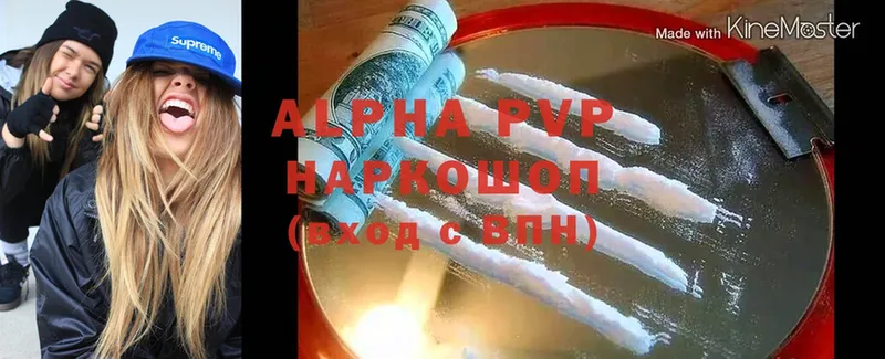 A PVP Соль  Армавир 