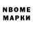 Марки N-bome 1,5мг Ae Kay