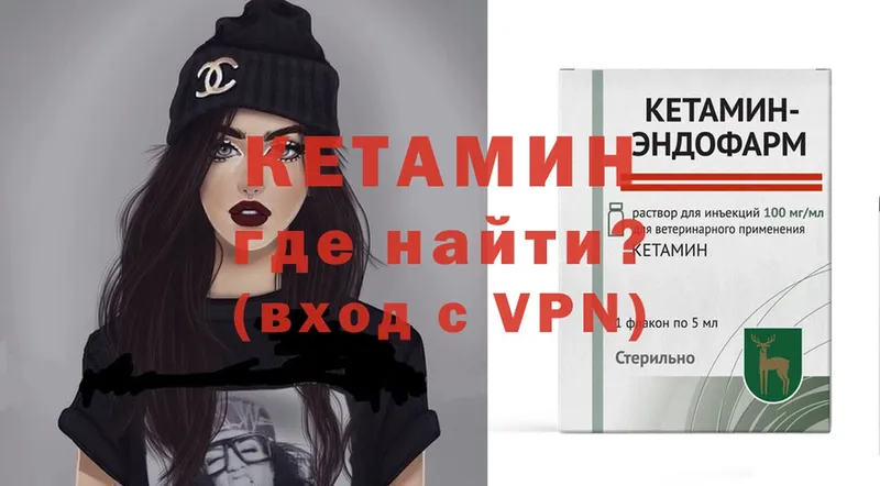 КЕТАМИН ketamine  Армавир 