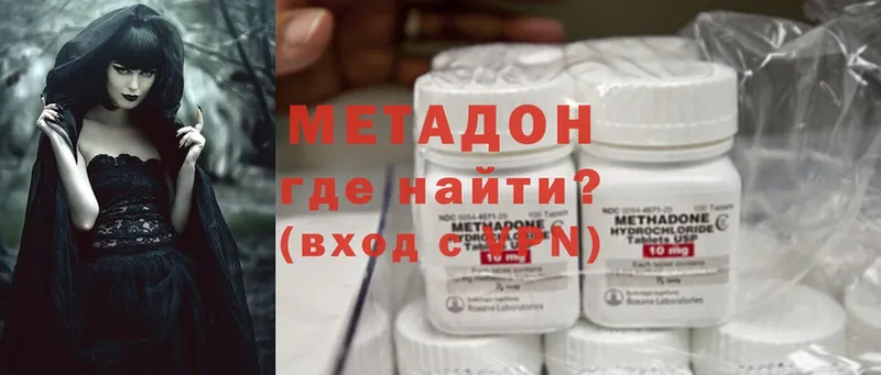 наркотики  Армавир  МЕТАДОН methadone 